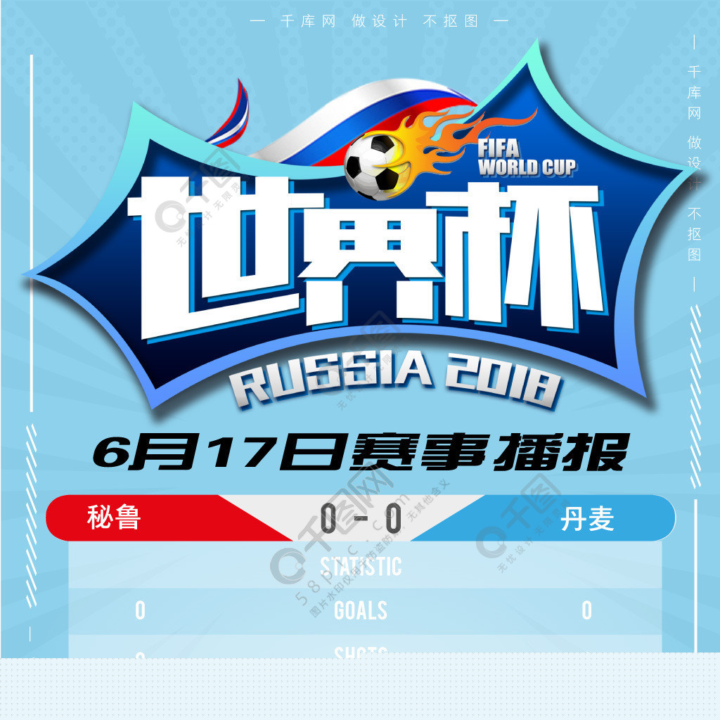 传闻称球